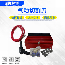 抢险救灾气动切割刀破门器手持式快速毁锁器门窗防盗门快速破拆器