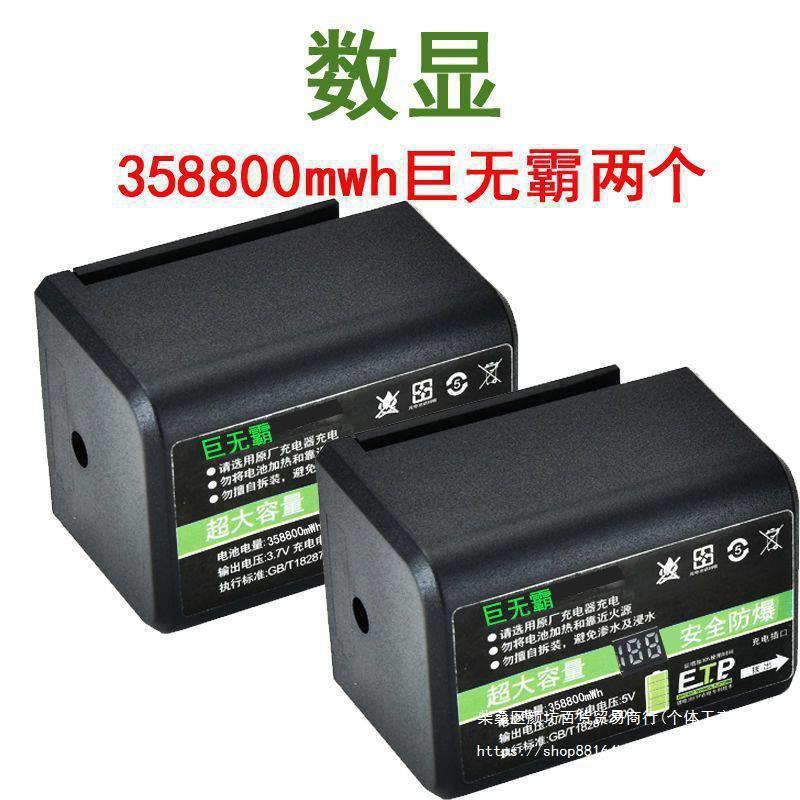 2个巨无霸平推电池大容量水平仪通用锂电池绿光蓝光红外线激光仪