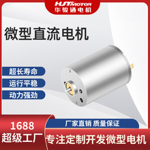 RF130纹身机微型直流电机 按摩器洁面仪空气炸锅高速马达电机