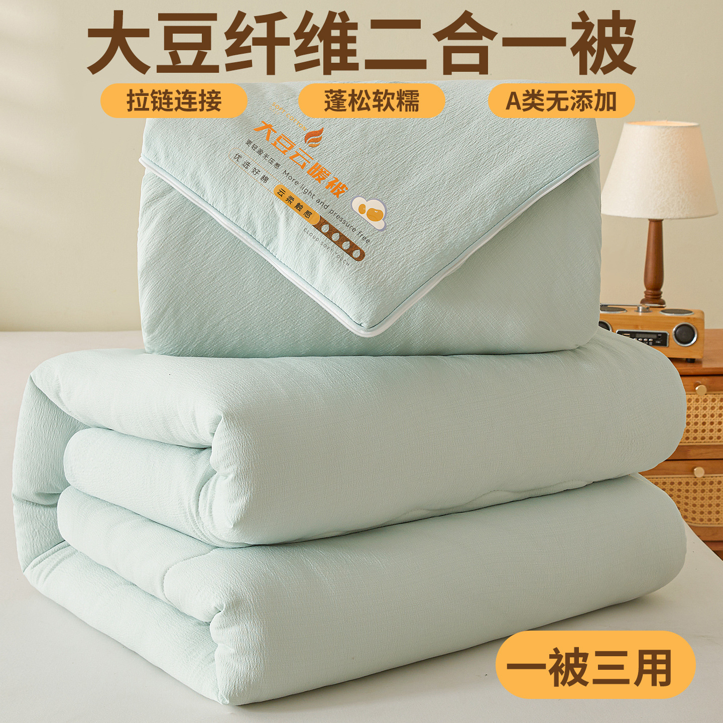 Class a Washed Cotton Double-Layer Yarn Soybean Quilt Two-In-One Quilt Thickeneded Winter Quilt Cloud Warm Quilt Core Spring & Fall Quilt