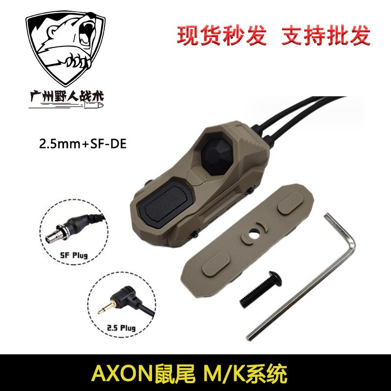 Linterna táctica ratón cola cubierta trasera M600M300 siempre en la iluminación de doble control unidad interruptor de control de alambre