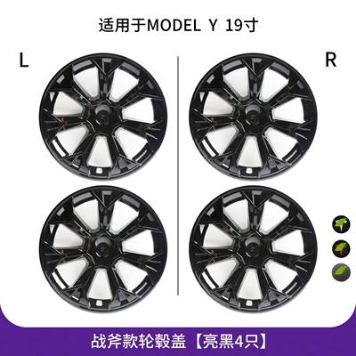 Suitable for Tesla's New Model — Hub cover - model-y-19inch-tomahawk-style-all-inclusive-wheel-hub-cap-glossy-black