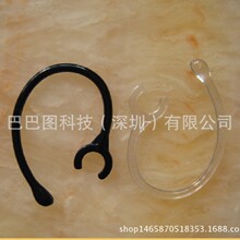 耳机耳挂耳钩 8.5MM左右适用 蓝牙耳机配件