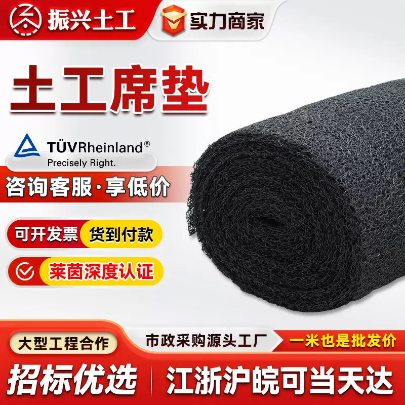PP聚丙烯塑料高抗压耐酸碱乱丝网状排滤水垫路基透水片材土工席垫