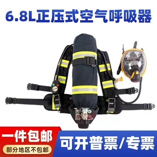 RHZKF6.8l/30 Hengtai Brand Zhejiang An Brand 6.8L Positive Pressure Air Respirator Oxygen Full Mask Self-contained