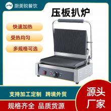 压板扒炉商用电热条纹牛排铁板烧单双头帕帕尼外贸电扒炉电热搪瓷