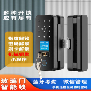 Office Glass Door Fingerprint Lock Real Mechanical Key Smart Lock Without Opening Frameless Single and Double Door Digital Lock Password
