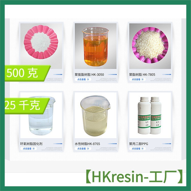 聚酰胺环氧固化剂650 环氧底漆 重防腐漆用固化剂9200