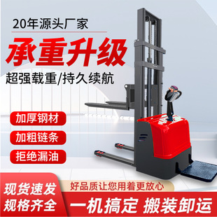 All-electric hydraulic handling lift truck electric pallet stacking forklift all-electric forklift stacker truck spot wholesale