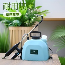 电动喷雾器5L8L园艺新型喷雾器浇花打药消毒喷洒小型喷水雾化喷枪