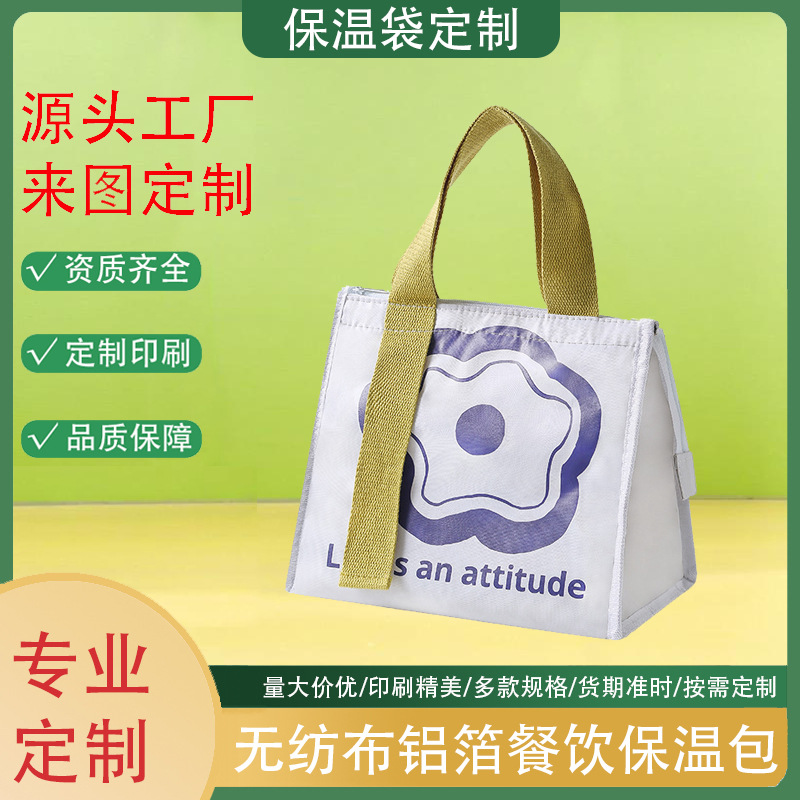 【拉链款】大号简约保温饭盒袋定制学生用午餐便当包手提袋印logo