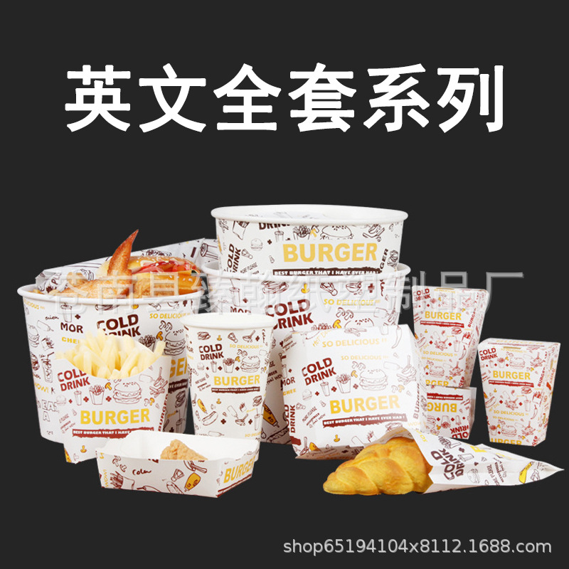 一次性炸鸡包装盒 薯条盒汉堡盒 打包盒汉堡纸小吃盒英文包装盒子