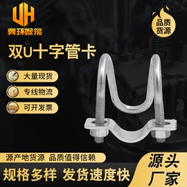 卡箍、抱箍;管夹;螺栓