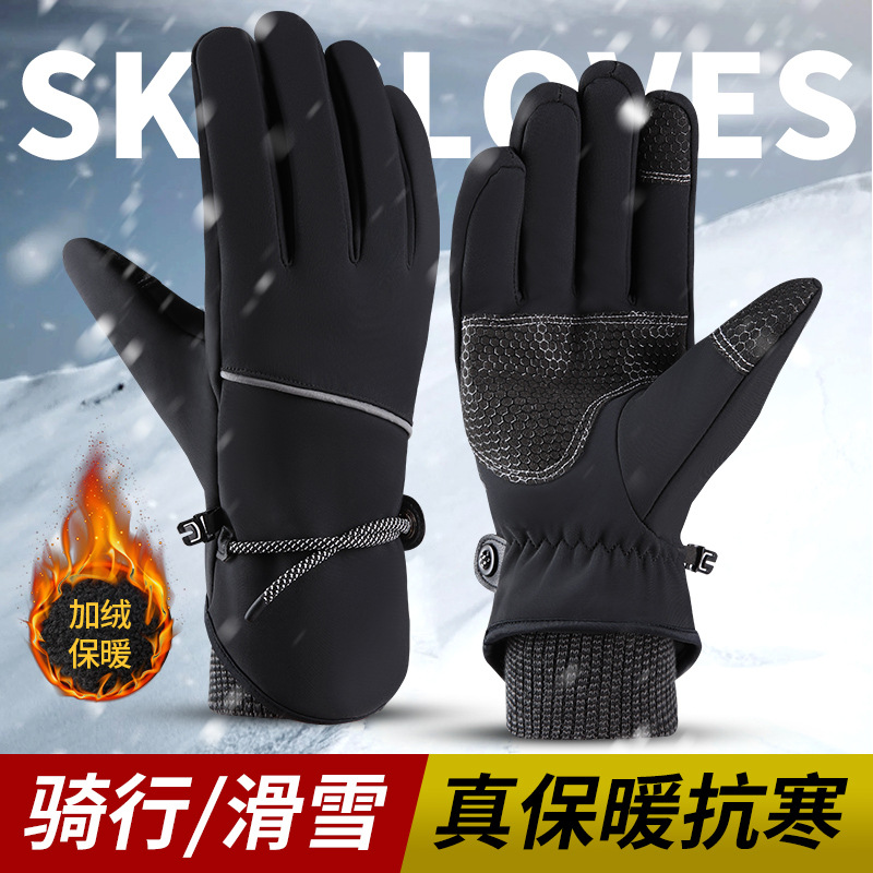 冬季滑雪手套防水男户外运动骑行防风防寒触屏加绒厚冬天保暖手套