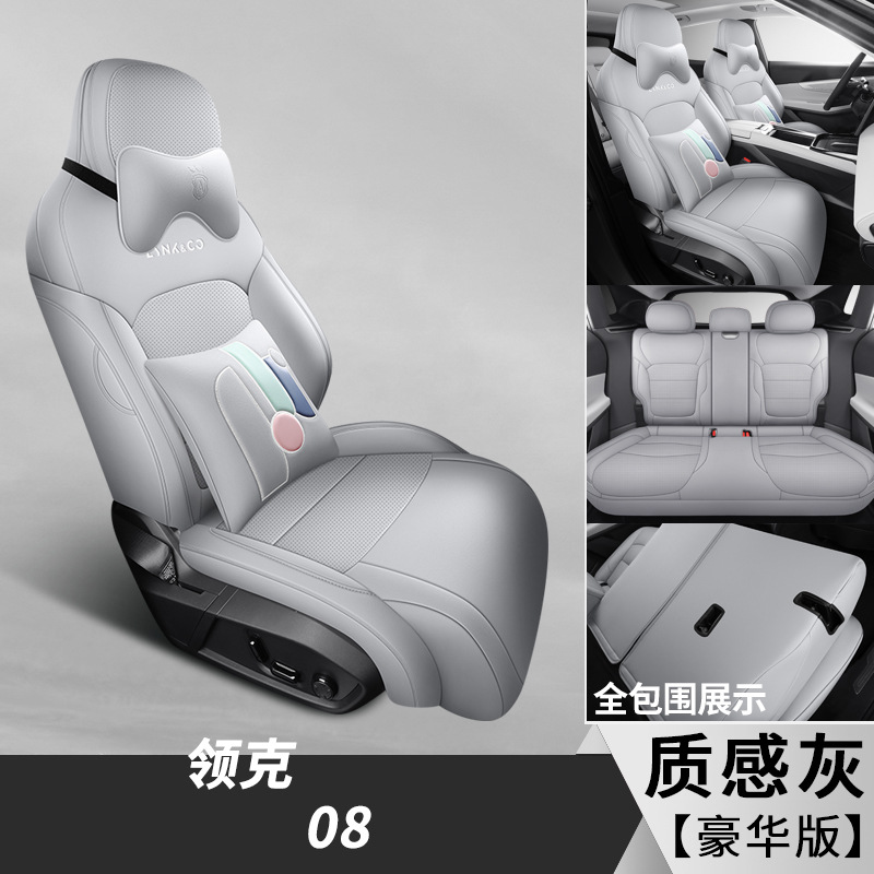 Nappa Leather, Lynk & Co Modelə uyğun (Original) oturacaq örtükləri - lynkco-08-dedicated-texture-grey-deluxe-edition-dedicated-car