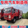 东风流量6000l消防车水箱