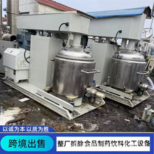 二手双轴搅拌机 350型电加热双轴搅拌机 350升真空脱泡机