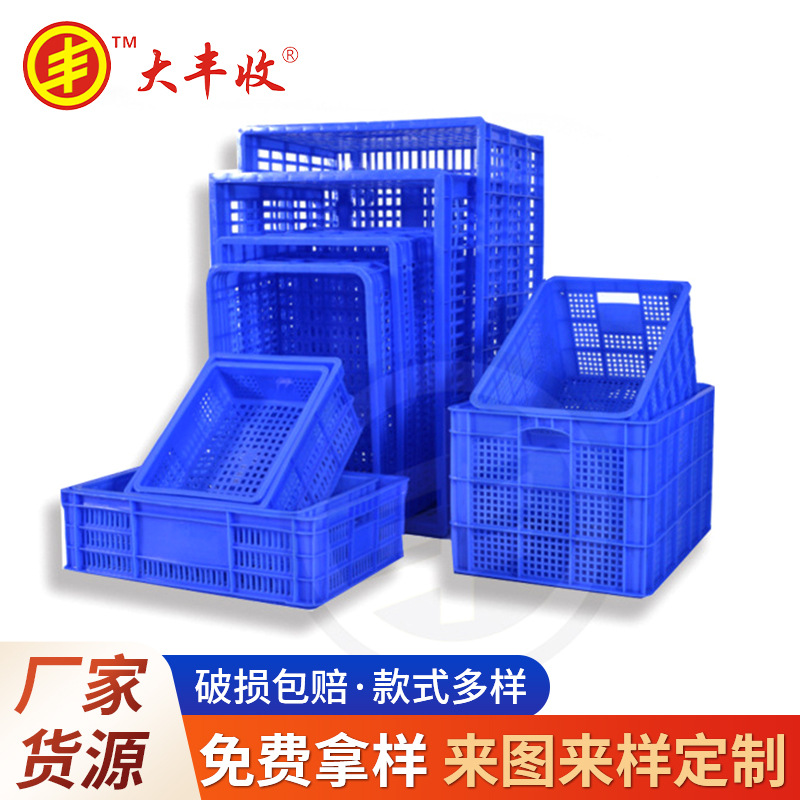 塑料周转箩筐，40斤5060斤果筐，广西芒果筐，海南凤梨筐，牛油果