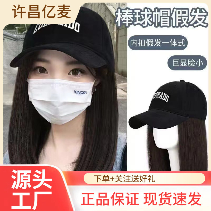 Factory wholesale hat wig new net red hat wig curly hair straight hat wig big wave