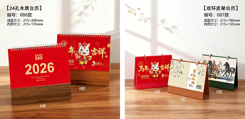 木质皮艺台历 (52).jpg