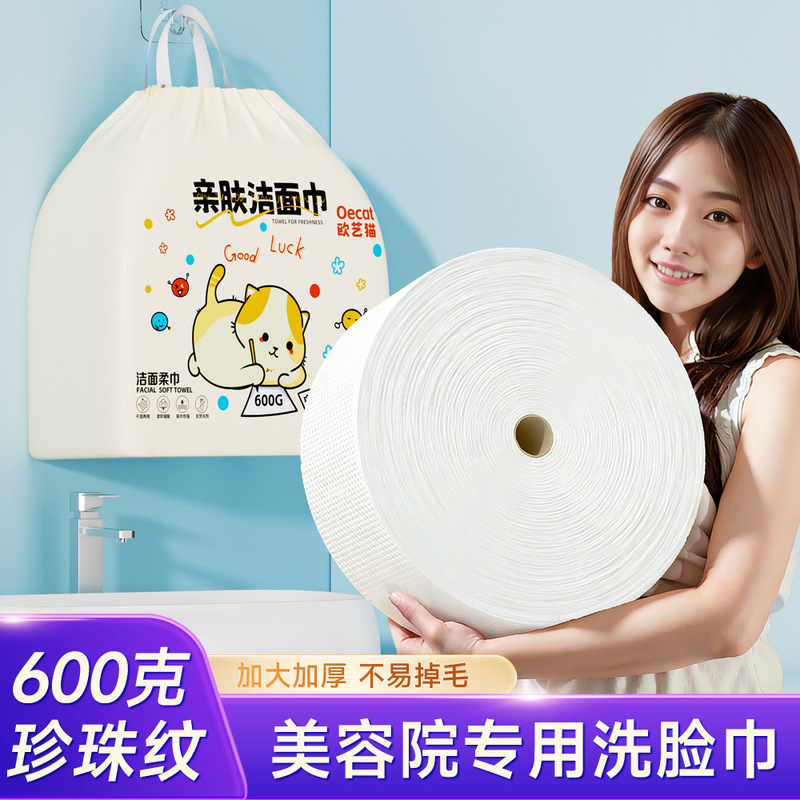 Disposable Face Towels with Pearl Texture, Thickened Large Rolls for Dormitories, Soft Cleansing Towels for Beauty Salons, Large Roll Type