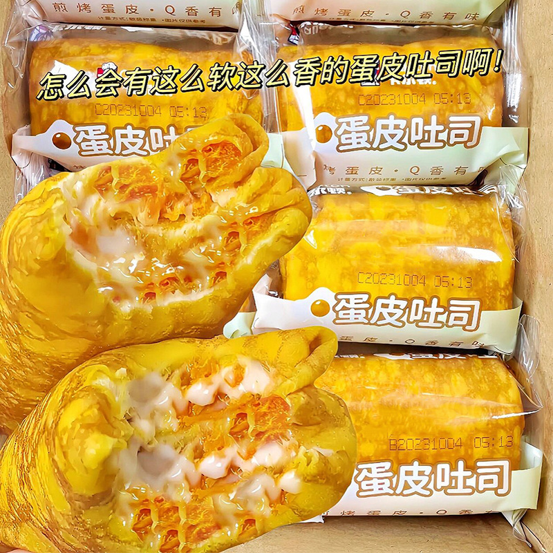 黄金卵皮トーストサラダ肉松サンドイッチパン菓子朝食インスタントオフィス寮レジャー食品卸売り|undefined