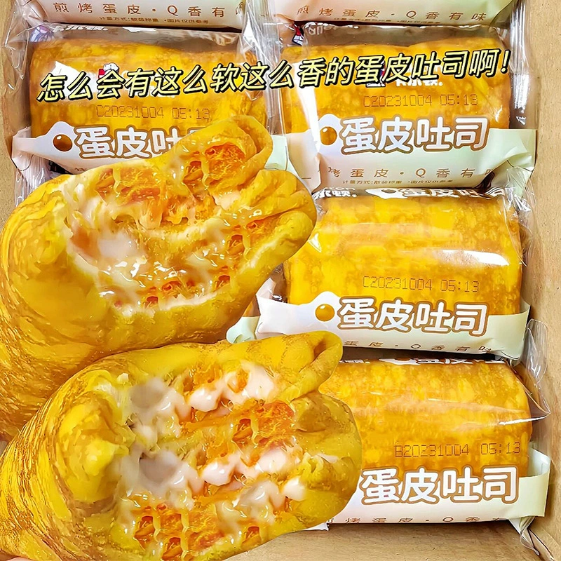 Салат с тостами из золотой яичной кожуры