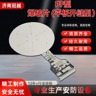 正拱型爆破片化工反应釜用防爆膜压力容器超压保护正拱爆破膜片