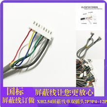 XH2.54���ξ����~2547��о�o�׿�����̖�B�Ӿ��p�^3P4P5P6P7P-12P