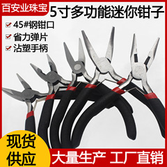 卸売 4.5inch ペンチミニペンチ歯付きペンチ手作り小さな平ペンチジュエリーペンチ拡張