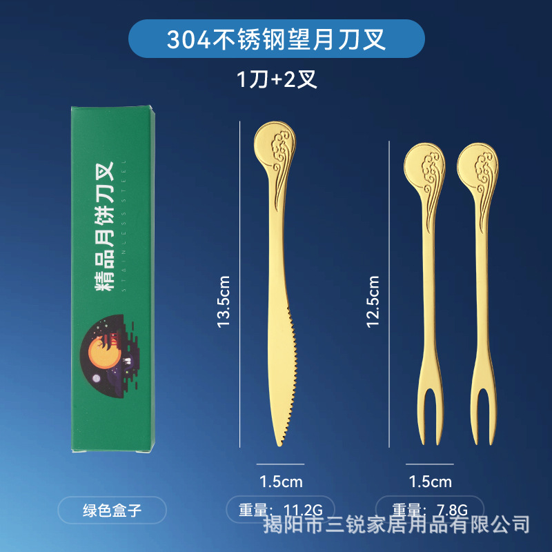골드 1 나이프 2 포크 그린 박스