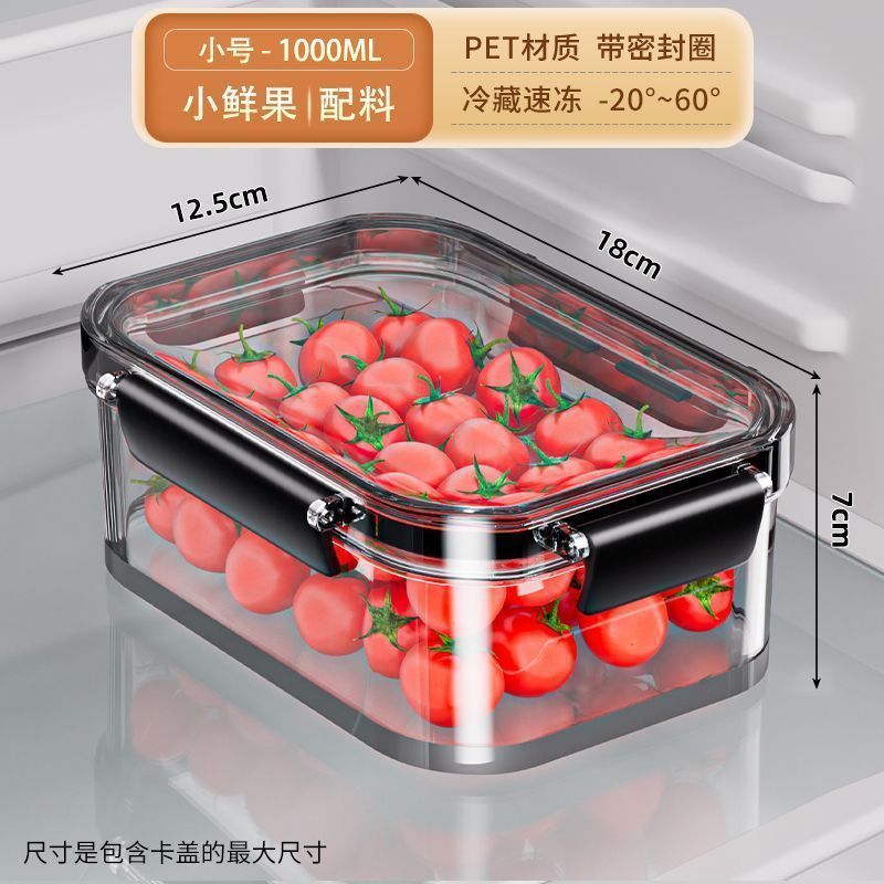 冰箱收纳盒食品级大容量密封保鲜盒冷冻水果整理盒泡菜盒|undefined