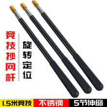迷你小抄网杆不锈钢抄网杆捞鱼杆伸缩抄网杆1.5米短节