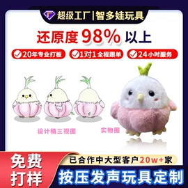 毛绒玩具;靠垫/抱枕;搪胶公仔