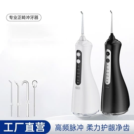 电动牙刷;个护电器配件;牙齿美白仪/美牙仪