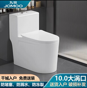 ����JOMOO�RͰ���ù������������������o����ˮ���·���9.0 ���