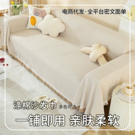 沙发垫/套;冰丝席;面料加工定制