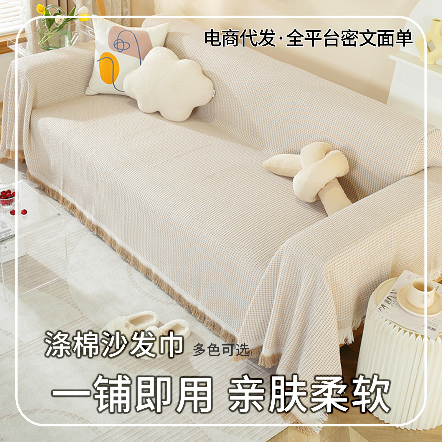 沙发盖布巾四季通用涤棉沙发布沙发盖布防猫抓不粘毛沙发巾沙发毯