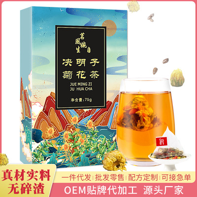 OEM Custom processing Chrysanthemum Cassia Tea Bubble tea Honeysuckle Burdock Mulberry Teabag A combination of tea