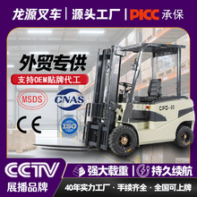 龙源电动叉车四轮座驾3吨5吨液压升降堆高升降四驱座驾式搬运跨境