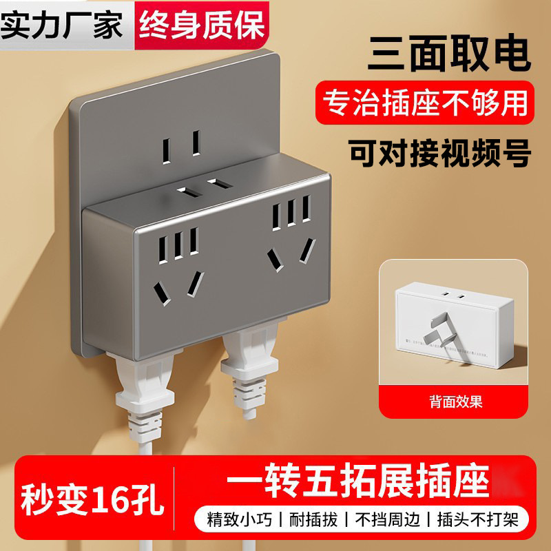 插座插头转换器多孔一转多扩展家用多功能一转五转换插排排插