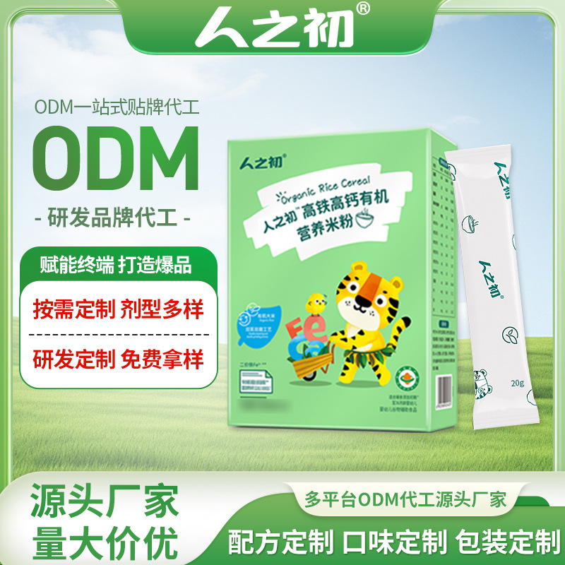 Jiangxi Renzhichu Rice Noodles Infant Nutrition High Iron High Calcium Small Strips Portable Canned Oem Processing Oem