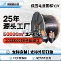 高硬度矿用电力橡套电线