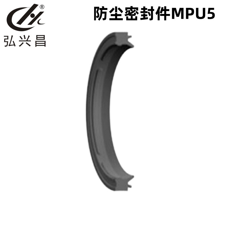 弘兴昌 厂家直供 防尘密封件MPU5 橡胶圈 MPU5防尘封 橡胶O型圈