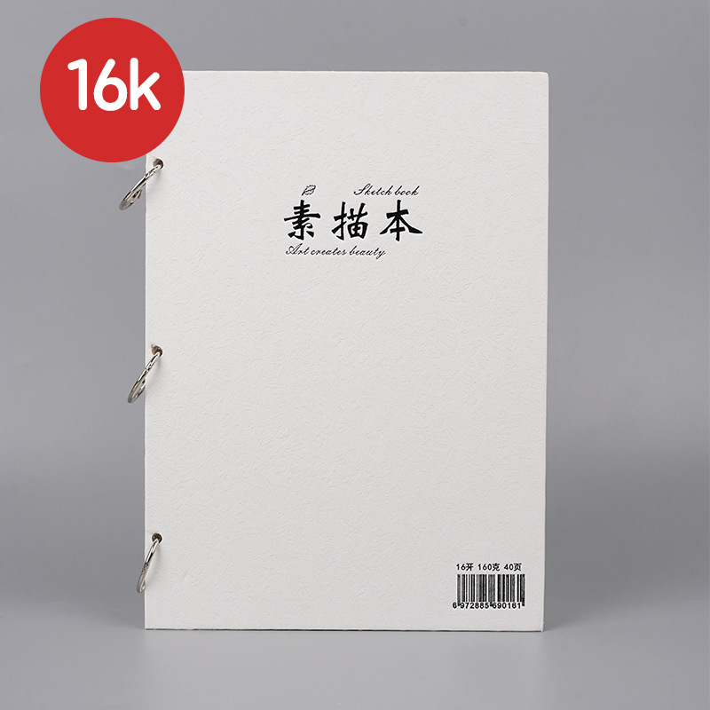 スケッチブック 牛革スケッチブック 水彩マーカー絵画 美術学生 8K16k 手描き本 学生用 a3a4|undefined