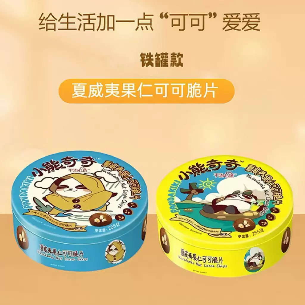 夏威夷可可脆巧克力果仁饼干可可脆片255g早餐休闲零食厂家批发