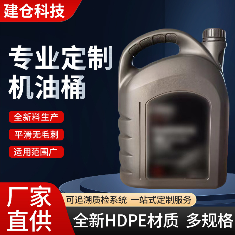 厂家直销燃油包装瓶手提款塑料机油桶模内贴标液体塑料包装瓶