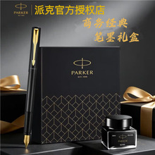 PARKER派克钢笔威雅XL墨水笔礼盒高档商务办公钢笔公司会议礼品笔