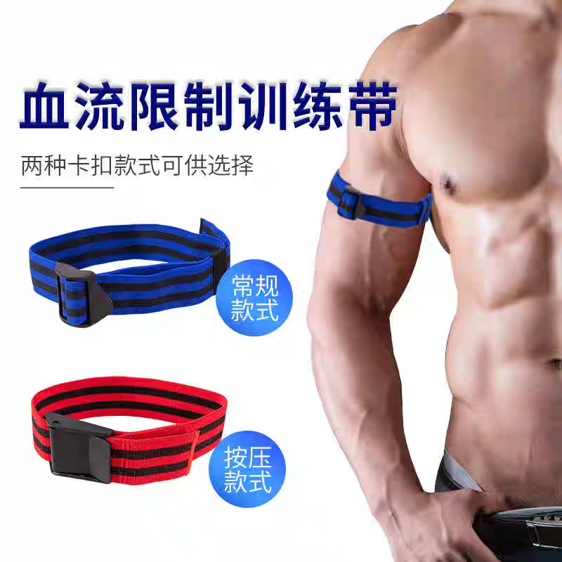 Bfr Blood Flow Blocking Muscle Belt Arm Weightlifting Blood Flow Occlusion Strap Leg Blood Flow Restriction Training Belt