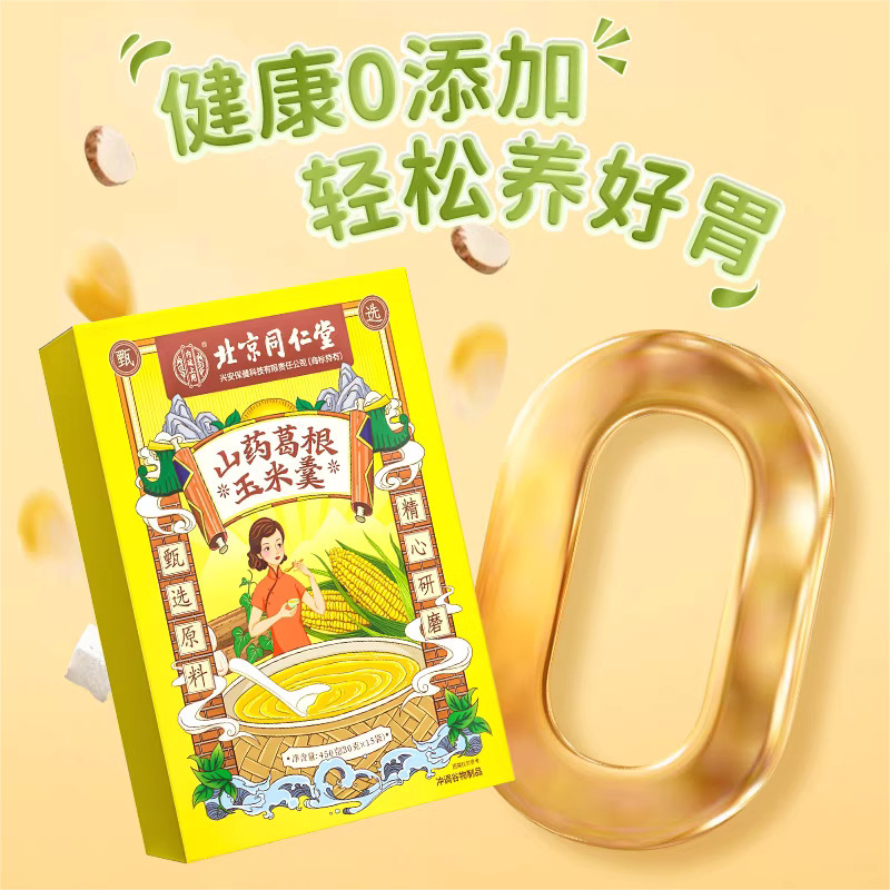 北京同仁堂山药葛根玉米羹糊粉营养早餐代餐即食冲饮正品一件代发|undefined